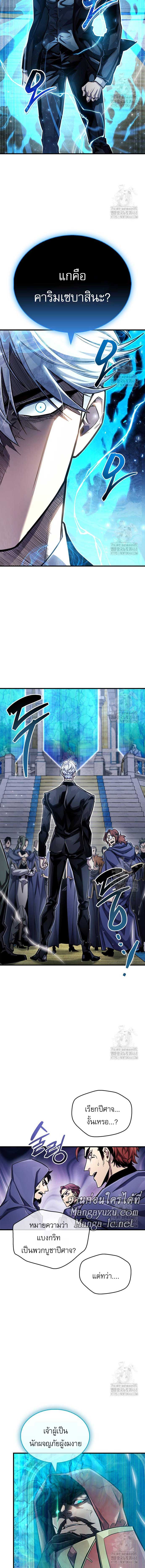 The Player Hides His Past ตอนที่ 63 หน้า 15