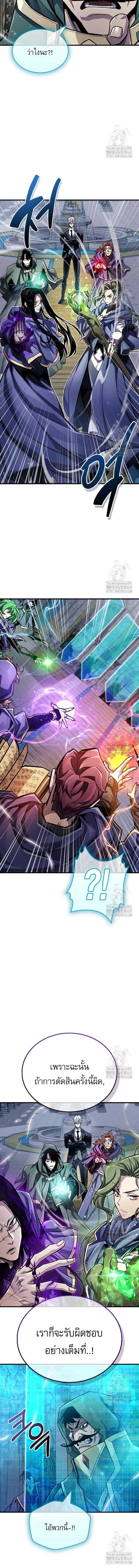 The Player Hides His Past ตอนที่ 63 หน้า 19