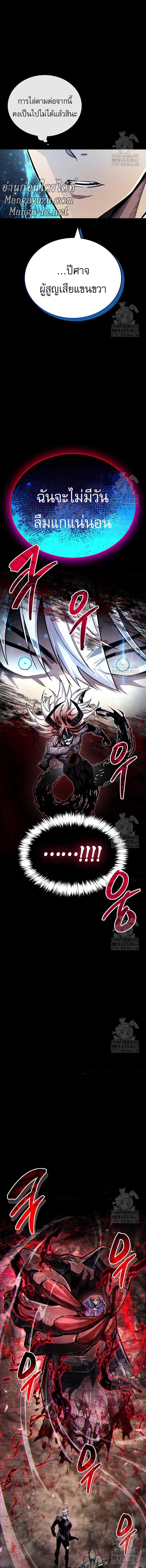 The Player Hides His Past ตอนที่ 63 หน้า 4