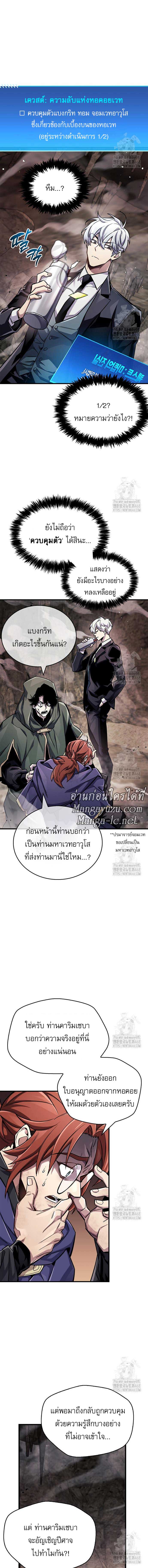 The Player Hides His Past ตอนที่ 63 หน้า 7