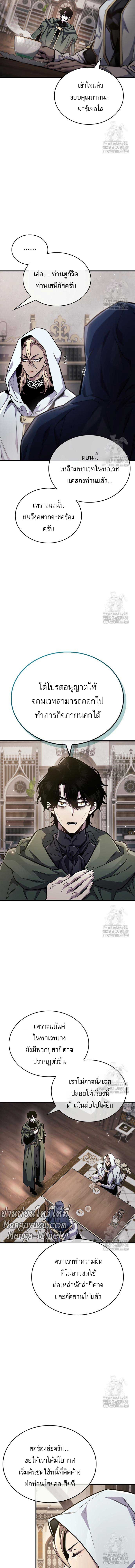The Player Hides His Past ตอนที่ 64 หน้า 10