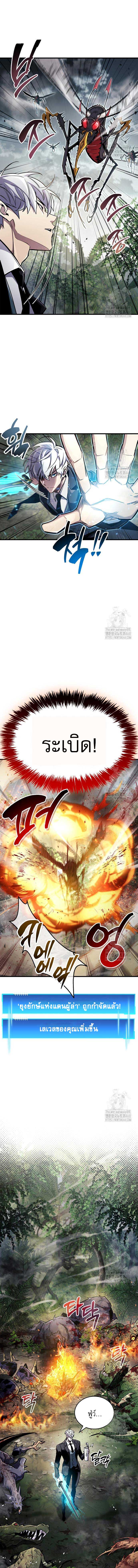 The Player Hides His Past ตอนที่ 64 หน้า 13