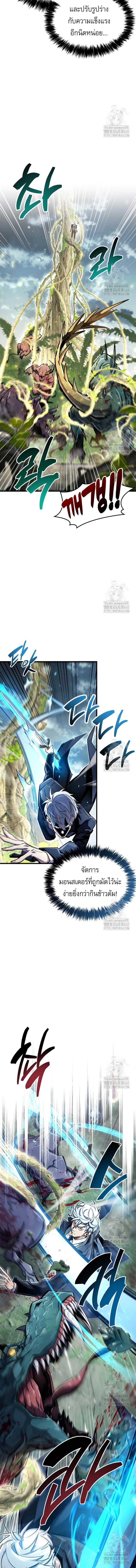 The Player Hides His Past ตอนที่ 65 หน้า 11