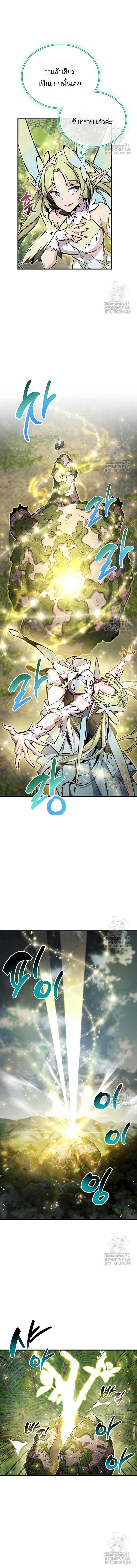 The Player Hides His Past ตอนที่ 65 หน้า 17