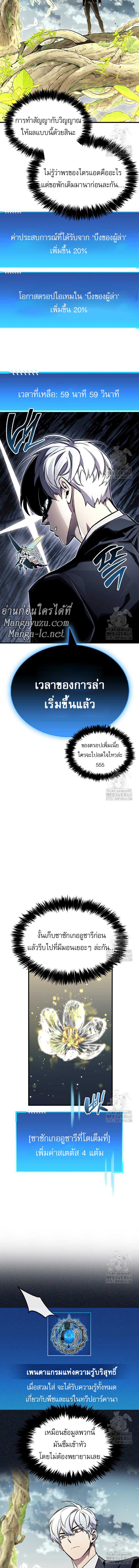 The Player Hides His Past ตอนที่ 65 หน้า 7