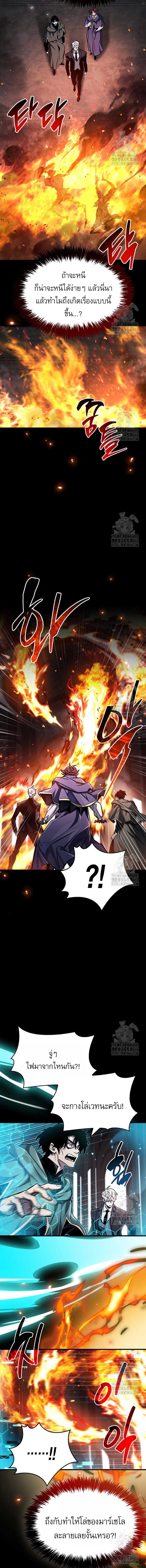 The Player Hides His Past ตอนที่ 66 หน้า 14