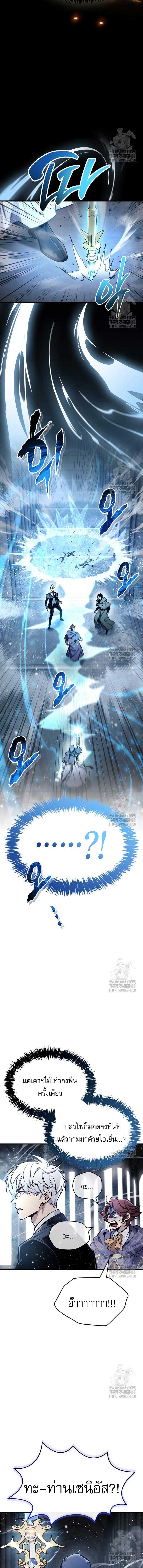 The Player Hides His Past ตอนที่ 66 หน้า 15