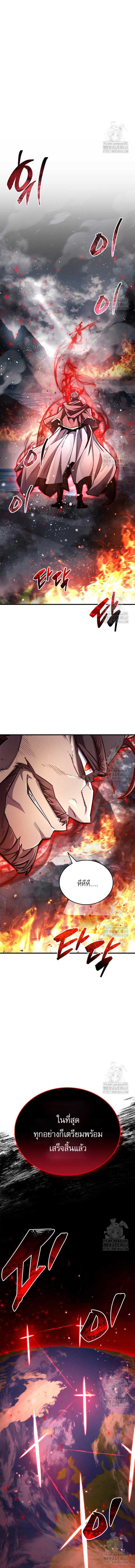 The Player Hides His Past ตอนที่ 66 หน้า 20