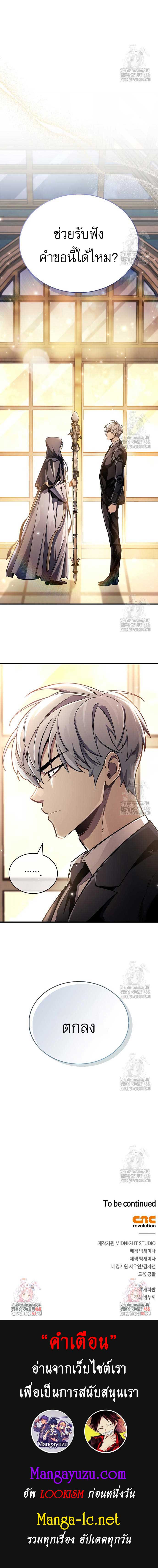 The Player Hides His Past ตอนที่ 66 หน้า 22