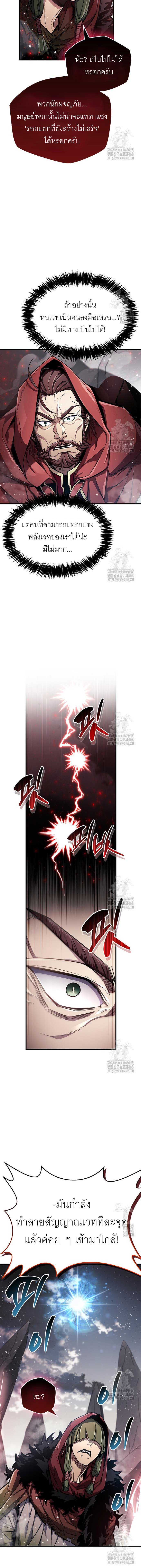 The Player Hides His Past ตอนที่ 67 หน้า 15