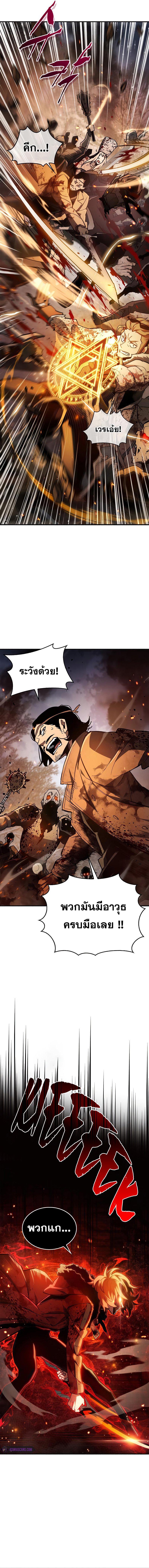 The Player Hides His Past ตอนที่ 7 หน้า 13