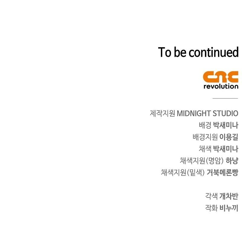 The Player Hides His Past ตอนที่ 7 หน้า 20