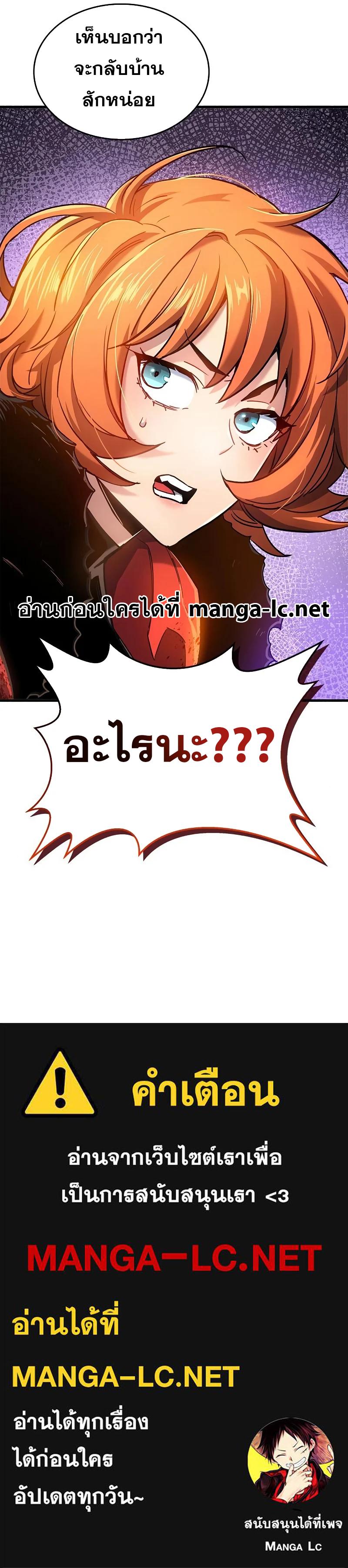 The Player Hides His Past ตอนที่ 8 หน้า 17