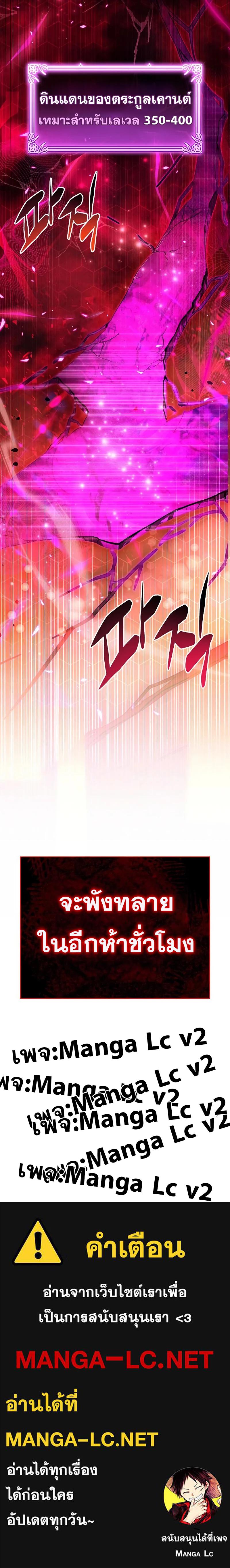 The Player Hides His Past ตอนที่ 9 หน้า 14