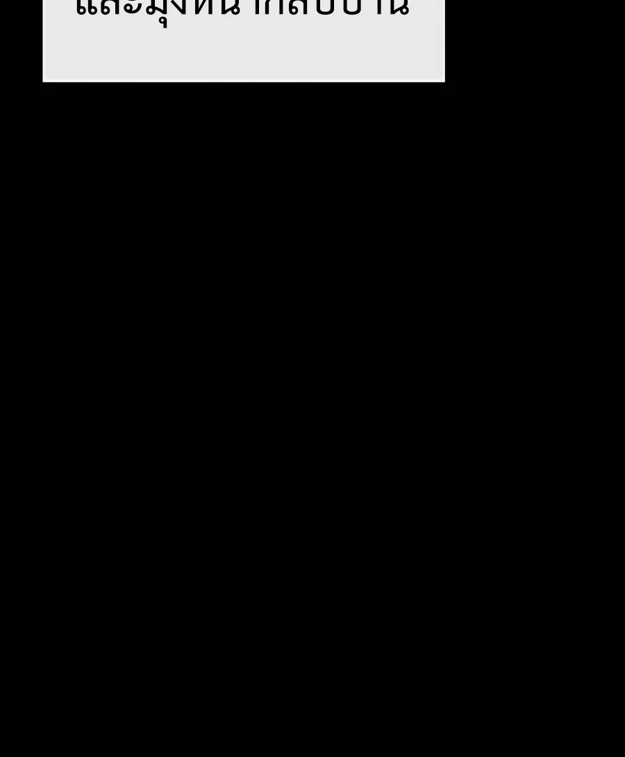 The Poison Master of Sacheon Tang Clan สารานุกรมสัตว์พิษของสตรีมเมอร์ผู้เกิดใหม่ในต่างโลก ตอนที่ 46 หน้า 10
