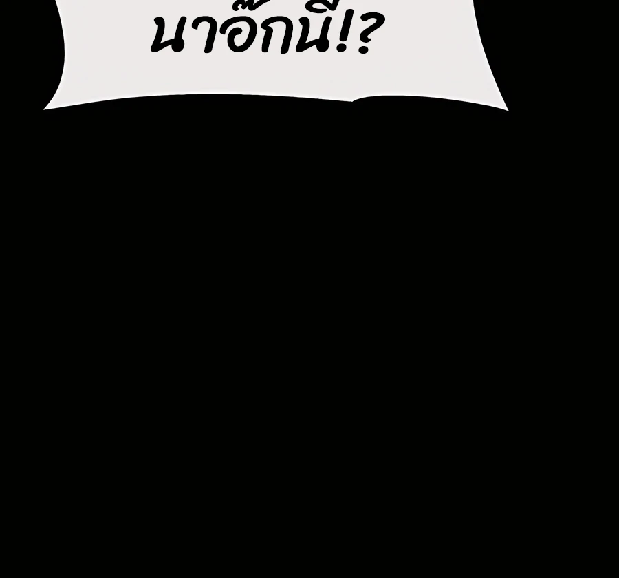 The Poison Master of Sacheon Tang Clan สารานุกรมสัตว์พิษของสตรีมเมอร์ผู้เกิดใหม่ในต่างโลก ตอนที่ 46 หน้า 14