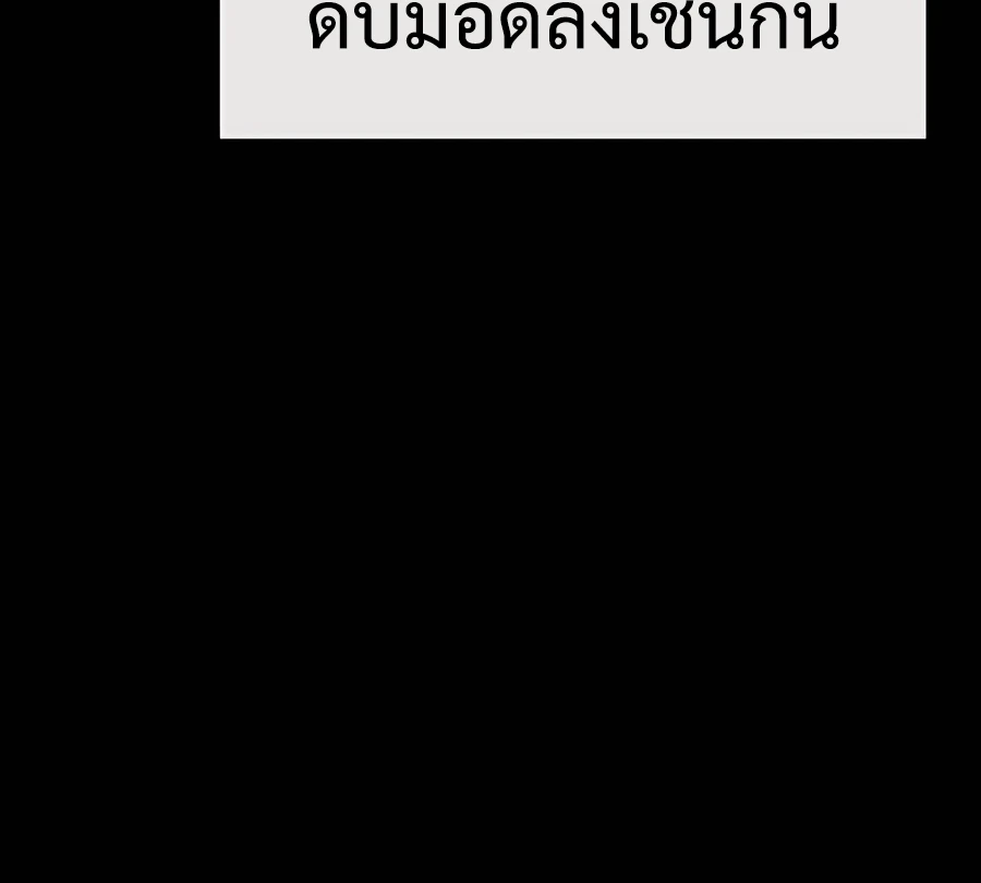 The Poison Master of Sacheon Tang Clan สารานุกรมสัตว์พิษของสตรีมเมอร์ผู้เกิดใหม่ในต่างโลก ตอนที่ 46 หน้า 20