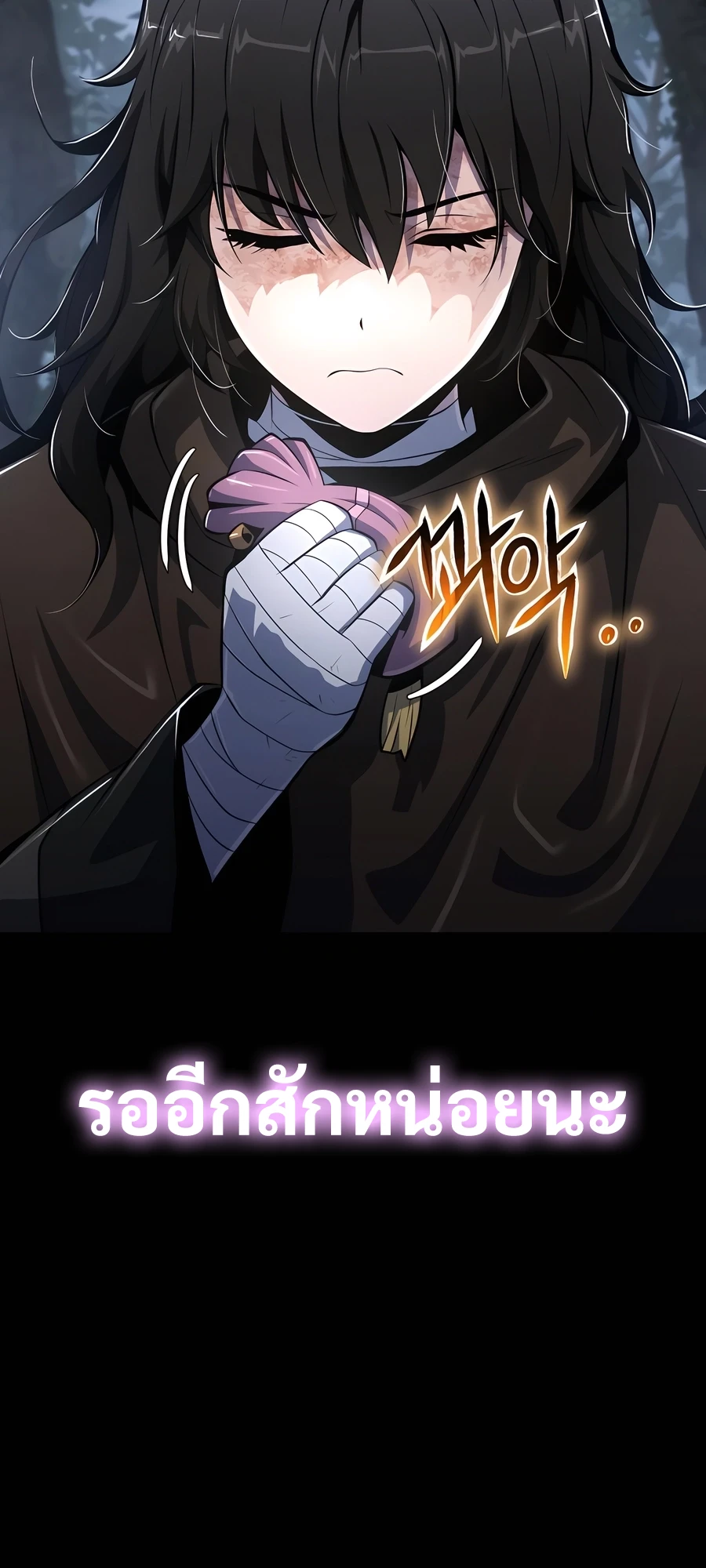 The Poison Master of Sacheon Tang Clan สารานุกรมสัตว์พิษของสตรีมเมอร์ผู้เกิดใหม่ในต่างโลก ตอนที่ 46 หน้า 26