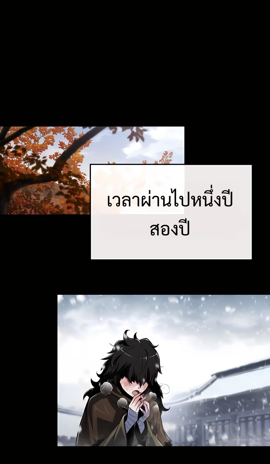The Poison Master of Sacheon Tang Clan สารานุกรมสัตว์พิษของสตรีมเมอร์ผู้เกิดใหม่ในต่างโลก ตอนที่ 46 หน้า 28