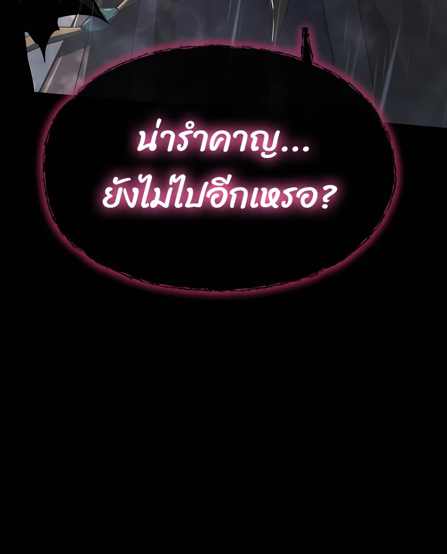 The Poison Master of Sacheon Tang Clan สารานุกรมสัตว์พิษของสตรีมเมอร์ผู้เกิดใหม่ในต่างโลก ตอนที่ 46 หน้า 30