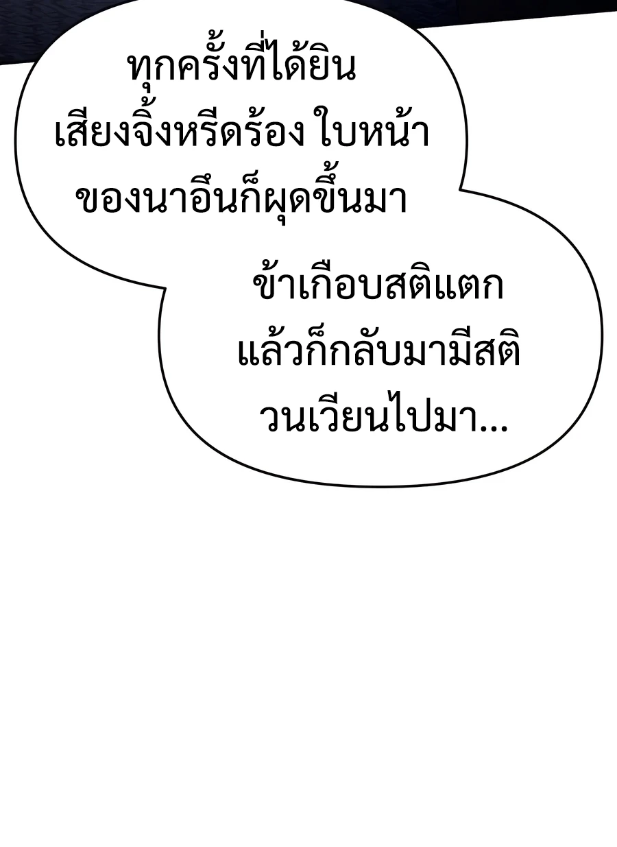 The Poison Master of Sacheon Tang Clan สารานุกรมสัตว์พิษของสตรีมเมอร์ผู้เกิดใหม่ในต่างโลก ตอนที่ 46 หน้า 34