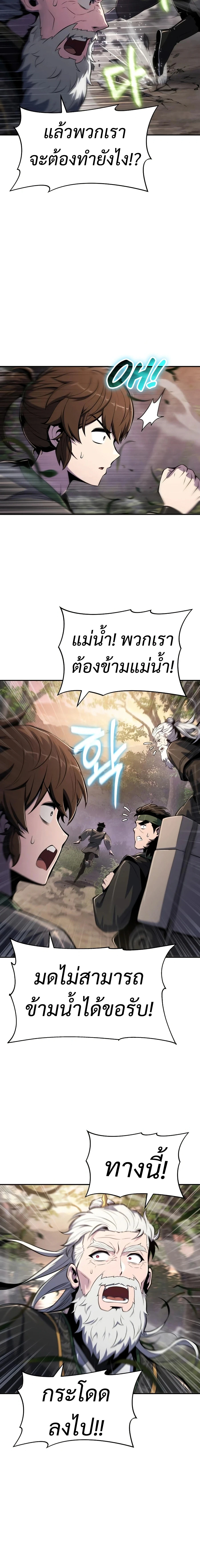 The Poison Master of Sacheon Tang Clan สารานุกรมสัตว์พิษของสตรีมเมอร์ผู้เกิดใหม่ในต่างโลก ตอนที่ 51 หน้า 10