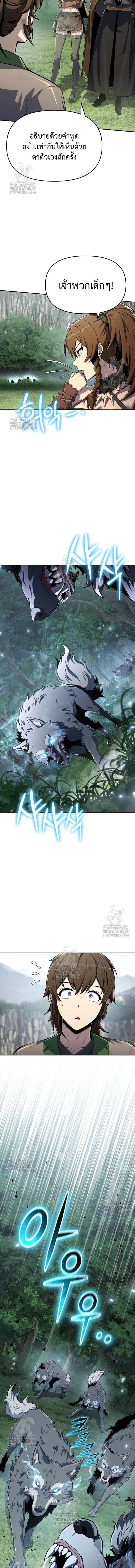 The Poison Master of Sacheon Tang Clan สารานุกรมสัตว์พิษของสตรีมเมอร์ผู้เกิดใหม่ในต่างโลก ตอนที่ 56 หน้า 11