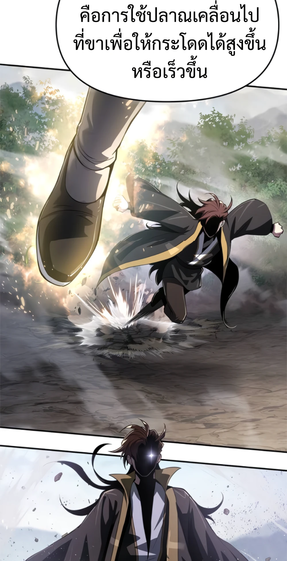 The Poison Master of Sacheon Tang Clan สารานุกรมสัตว์พิษของสตรีมเมอร์ผู้เกิดใหม่ในต่างโลก ตอนที่ 58 หน้า 100