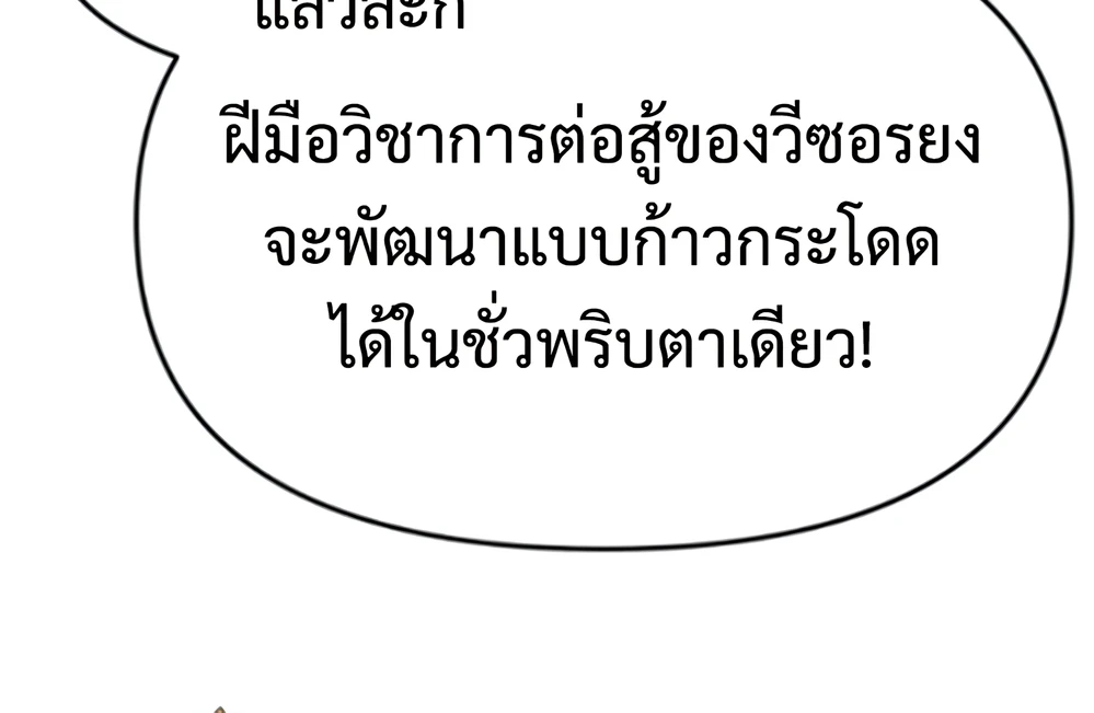 The Poison Master of Sacheon Tang Clan สารานุกรมสัตว์พิษของสตรีมเมอร์ผู้เกิดใหม่ในต่างโลก ตอนที่ 58 หน้า 112