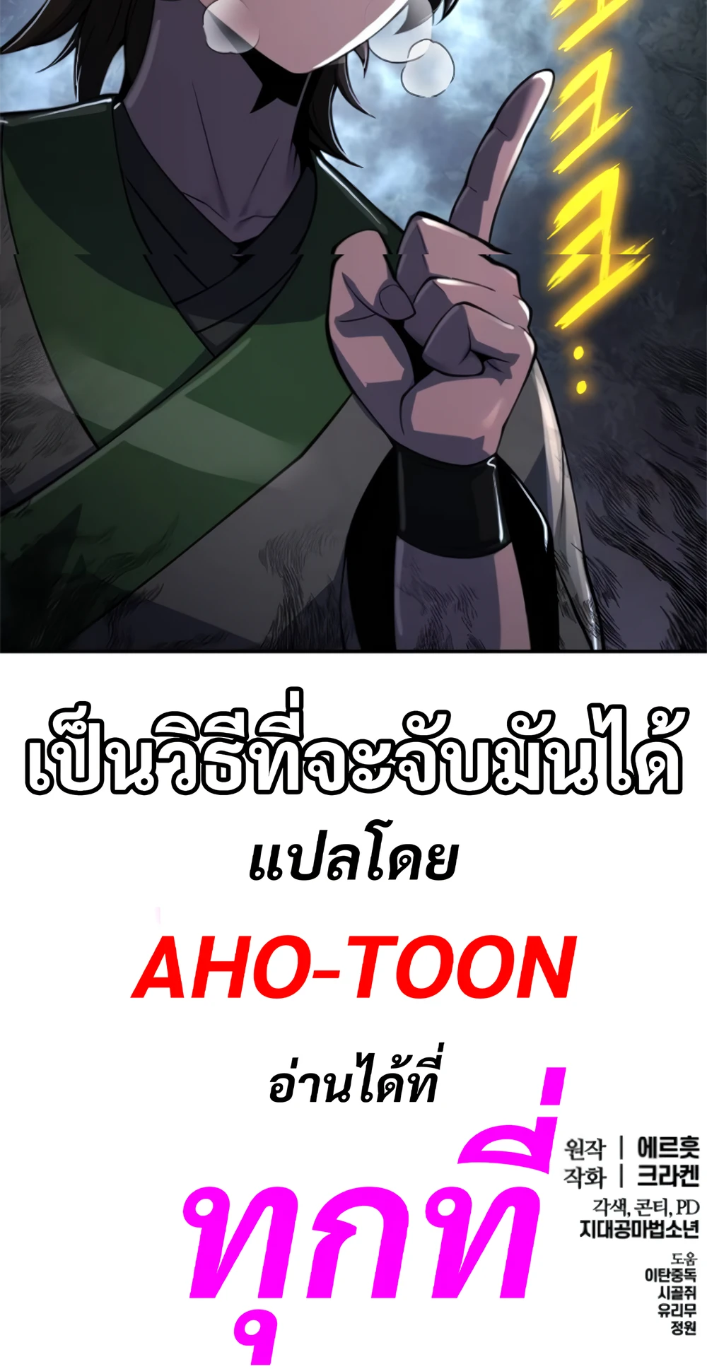 The Poison Master of Sacheon Tang Clan สารานุกรมสัตว์พิษของสตรีมเมอร์ผู้เกิดใหม่ในต่างโลก ตอนที่ 58 หน้า 127