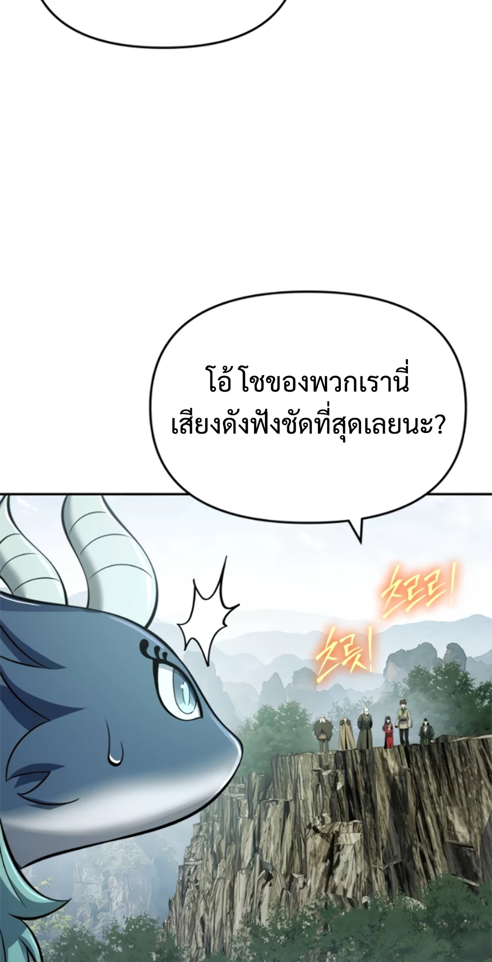 The Poison Master of Sacheon Tang Clan สารานุกรมสัตว์พิษของสตรีมเมอร์ผู้เกิดใหม่ในต่างโลก ตอนที่ 58 หน้า 19