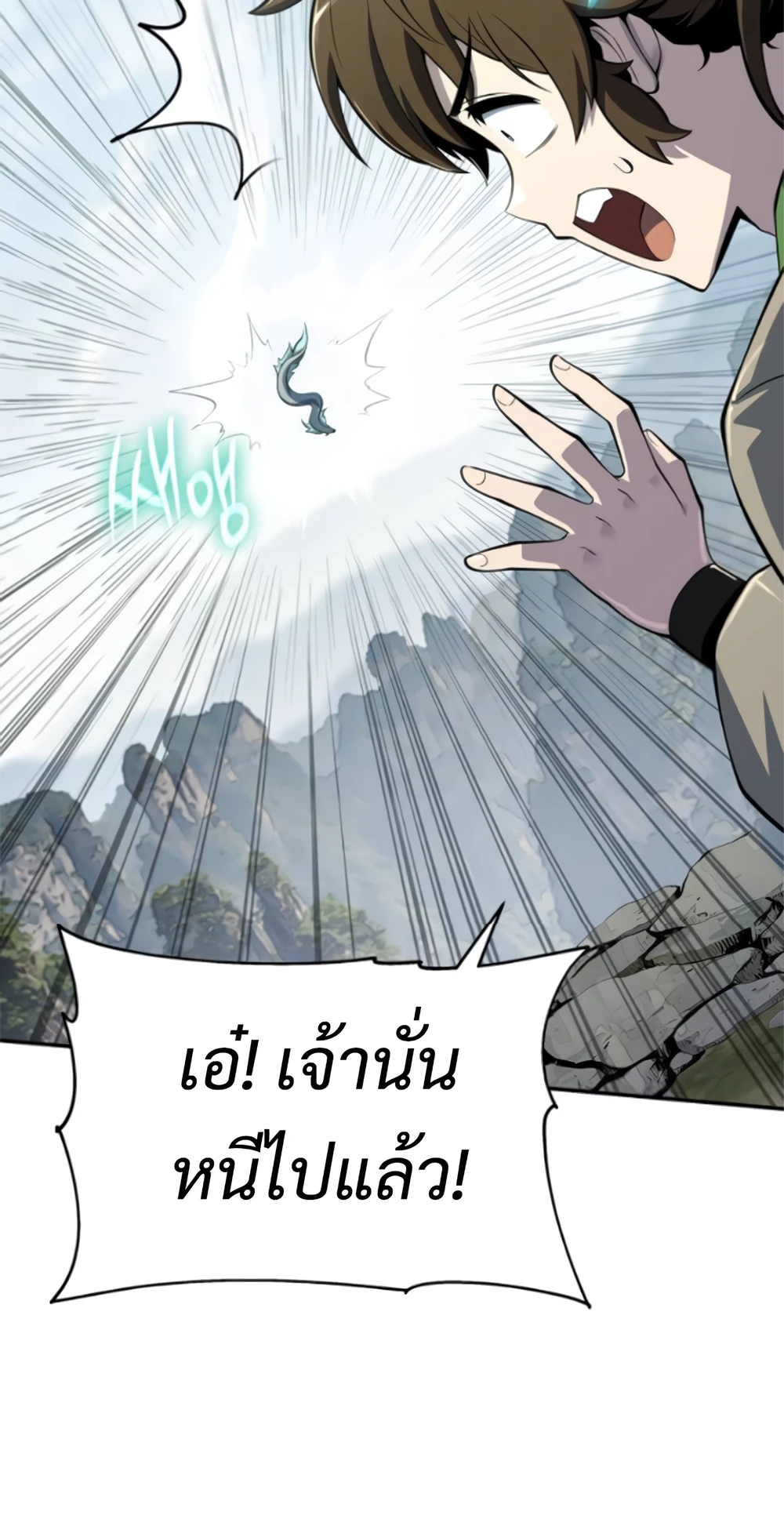 The Poison Master of Sacheon Tang Clan สารานุกรมสัตว์พิษของสตรีมเมอร์ผู้เกิดใหม่ในต่างโลก ตอนที่ 58 หน้า 21