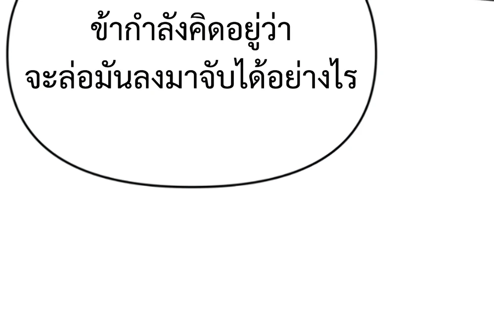 The Poison Master of Sacheon Tang Clan สารานุกรมสัตว์พิษของสตรีมเมอร์ผู้เกิดใหม่ในต่างโลก ตอนที่ 58 หน้า 28