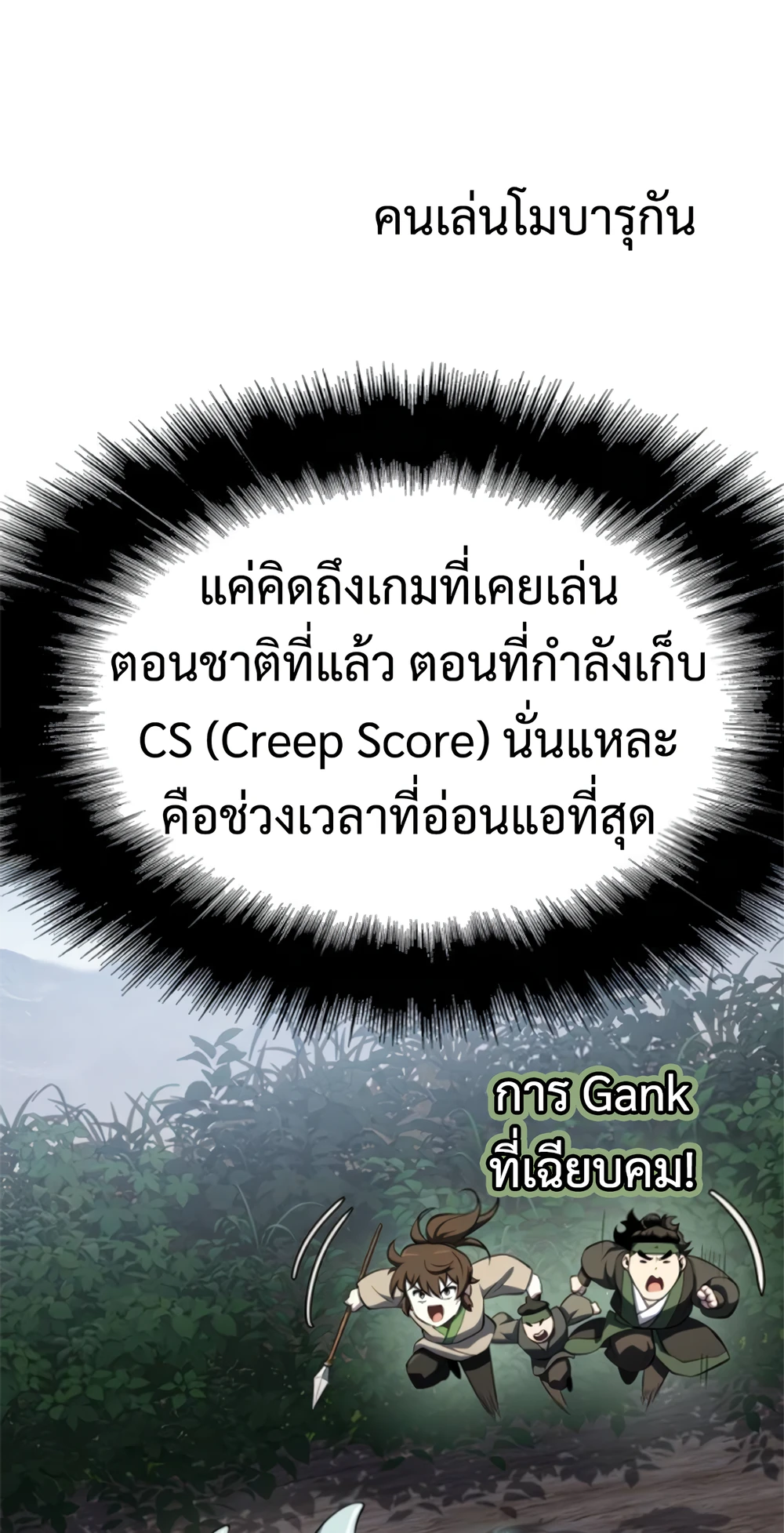 The Poison Master of Sacheon Tang Clan สารานุกรมสัตว์พิษของสตรีมเมอร์ผู้เกิดใหม่ในต่างโลก ตอนที่ 58 หน้า 33