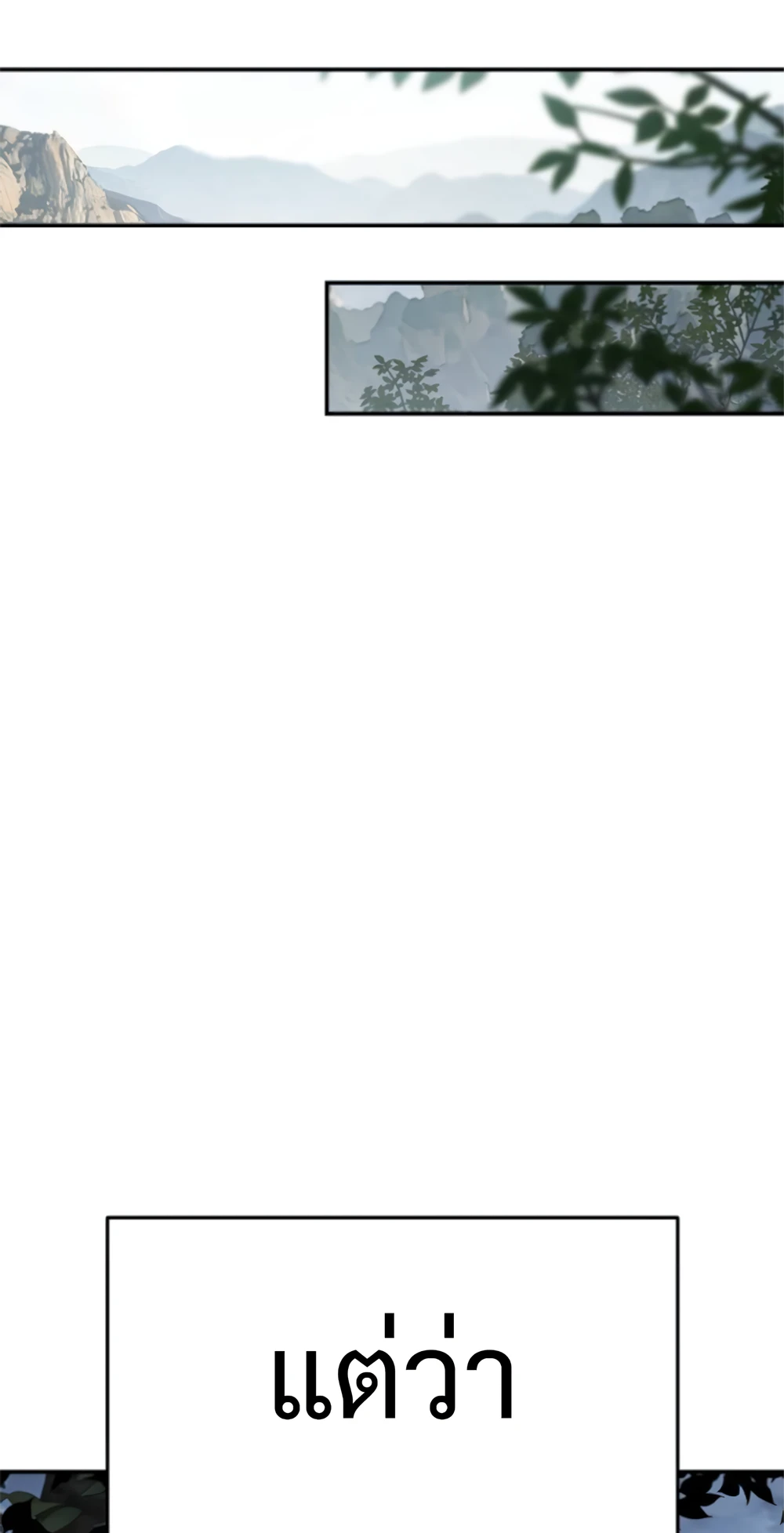 The Poison Master of Sacheon Tang Clan สารานุกรมสัตว์พิษของสตรีมเมอร์ผู้เกิดใหม่ในต่างโลก ตอนที่ 58 หน้า 38