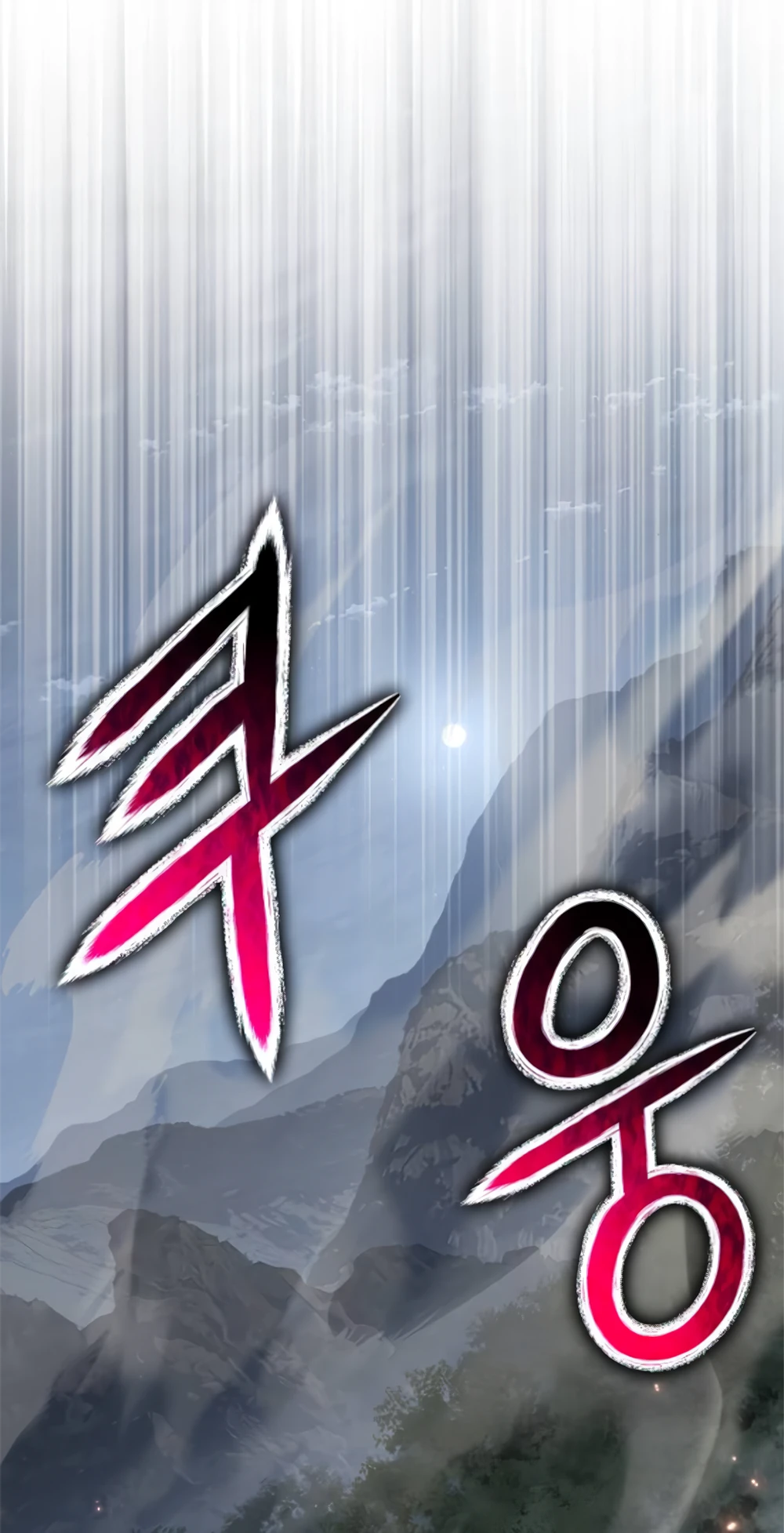 The Poison Master of Sacheon Tang Clan สารานุกรมสัตว์พิษของสตรีมเมอร์ผู้เกิดใหม่ในต่างโลก ตอนที่ 58 หน้า 40