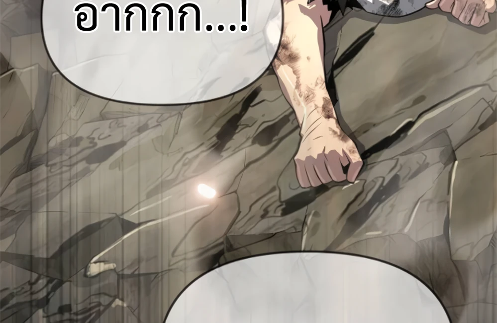 The Poison Master of Sacheon Tang Clan สารานุกรมสัตว์พิษของสตรีมเมอร์ผู้เกิดใหม่ในต่างโลก ตอนที่ 58 หน้า 42