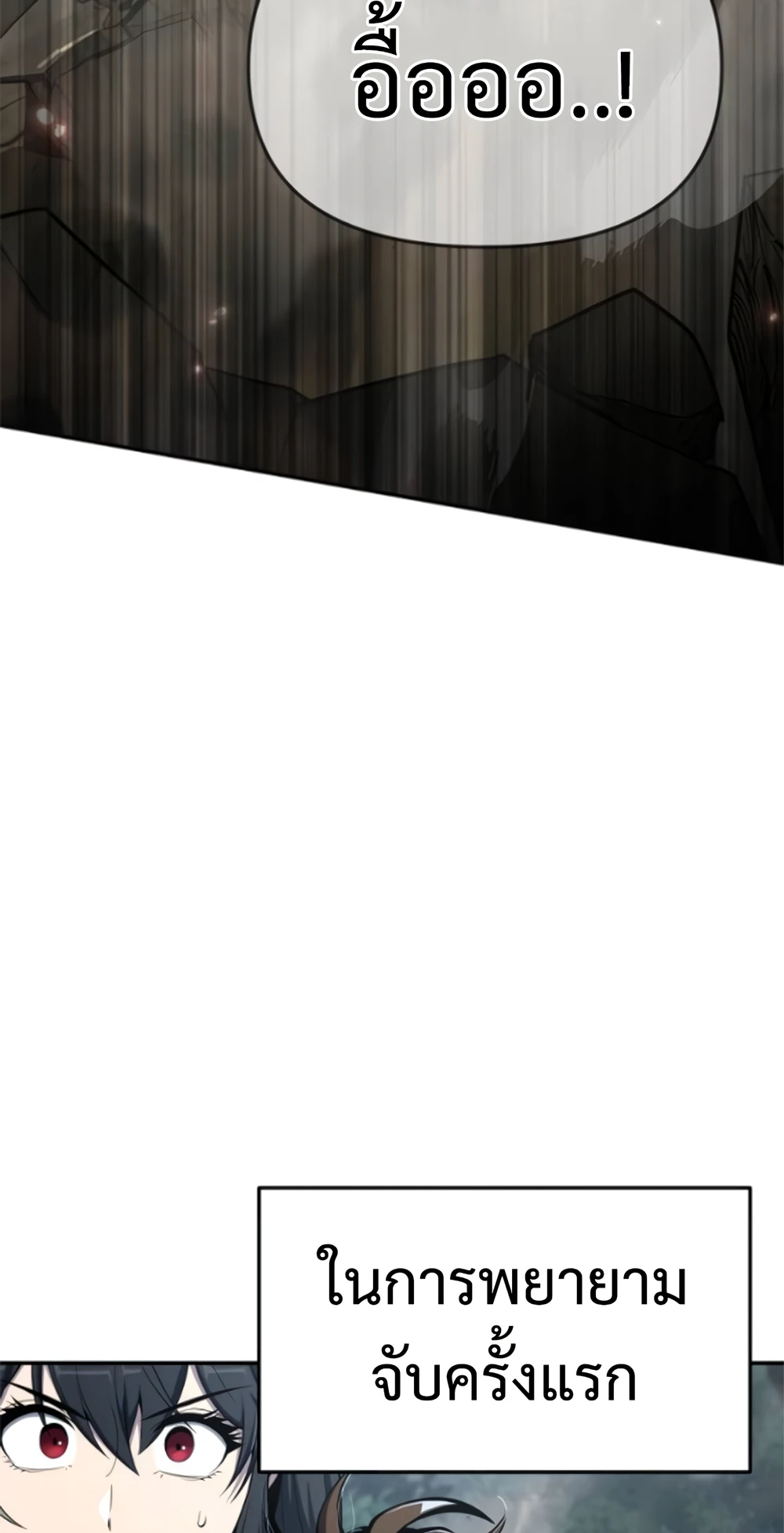The Poison Master of Sacheon Tang Clan สารานุกรมสัตว์พิษของสตรีมเมอร์ผู้เกิดใหม่ในต่างโลก ตอนที่ 58 หน้า 43