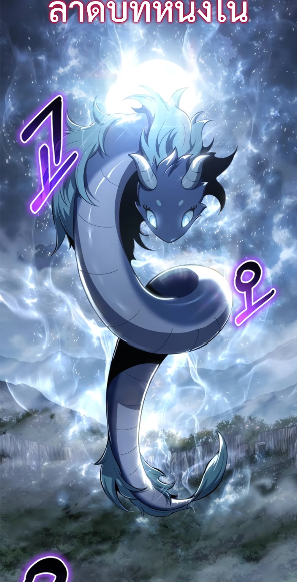 The Poison Master of Sacheon Tang Clan สารานุกรมสัตว์พิษของสตรีมเมอร์ผู้เกิดใหม่ในต่างโลก ตอนที่ 58 หน้า 46