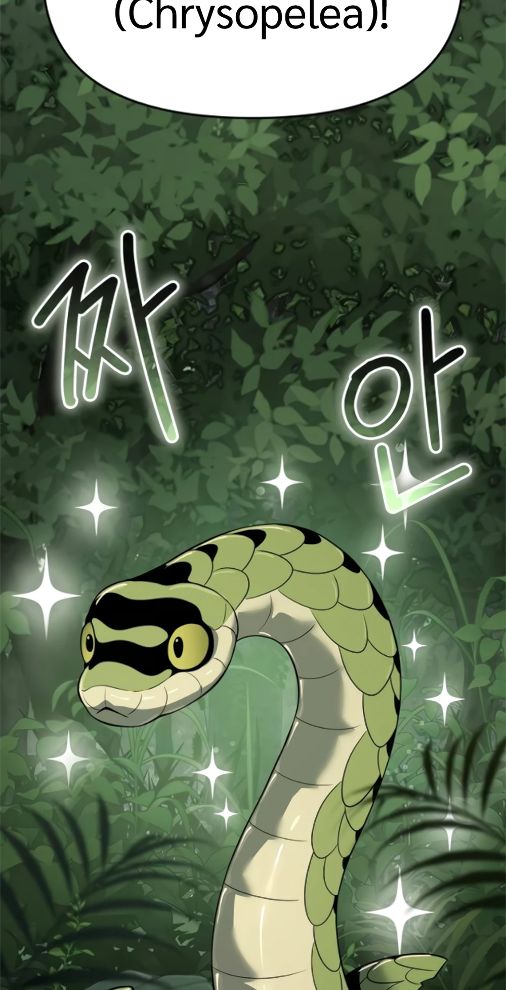 The Poison Master of Sacheon Tang Clan สารานุกรมสัตว์พิษของสตรีมเมอร์ผู้เกิดใหม่ในต่างโลก ตอนที่ 58 หน้า 5