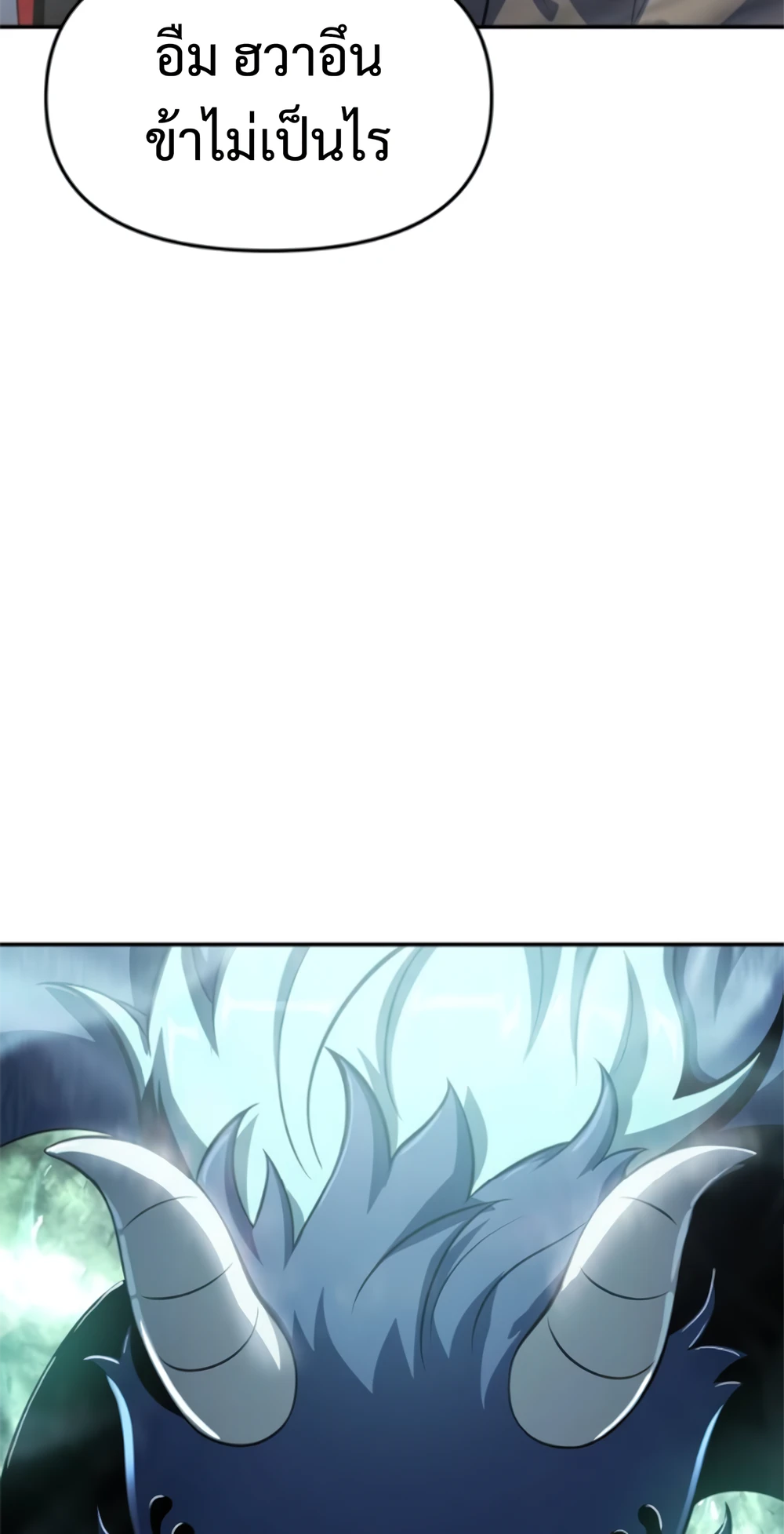 The Poison Master of Sacheon Tang Clan สารานุกรมสัตว์พิษของสตรีมเมอร์ผู้เกิดใหม่ในต่างโลก ตอนที่ 58 หน้า 53