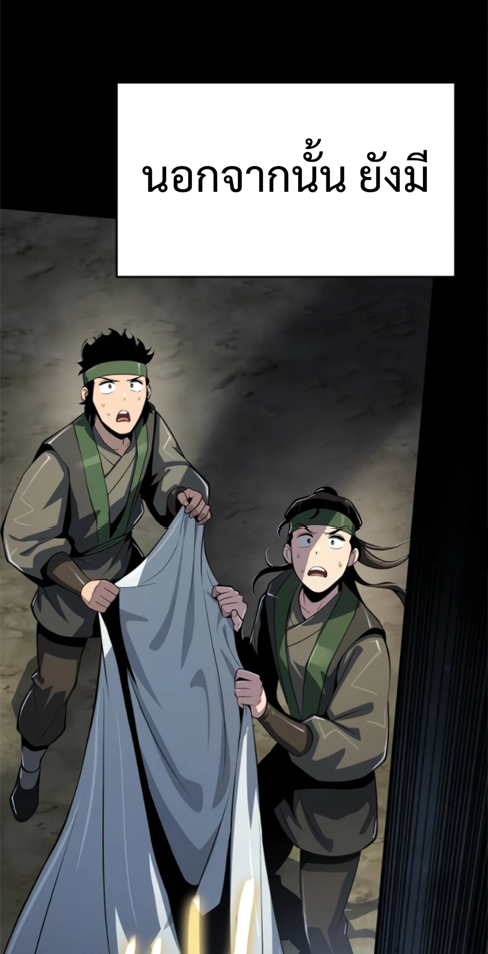 The Poison Master of Sacheon Tang Clan สารานุกรมสัตว์พิษของสตรีมเมอร์ผู้เกิดใหม่ในต่างโลก ตอนที่ 58 หน้า 65