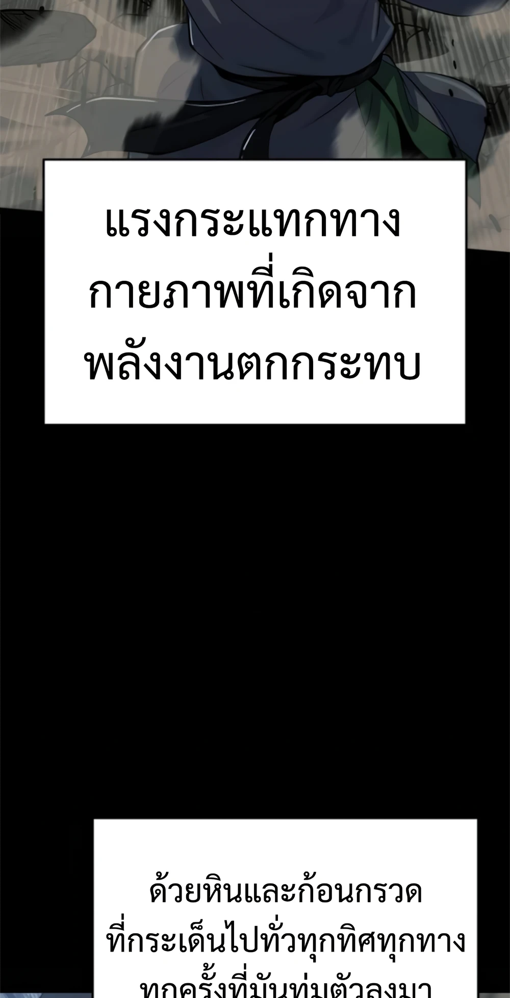The Poison Master of Sacheon Tang Clan สารานุกรมสัตว์พิษของสตรีมเมอร์ผู้เกิดใหม่ในต่างโลก ตอนที่ 58 หน้า 68