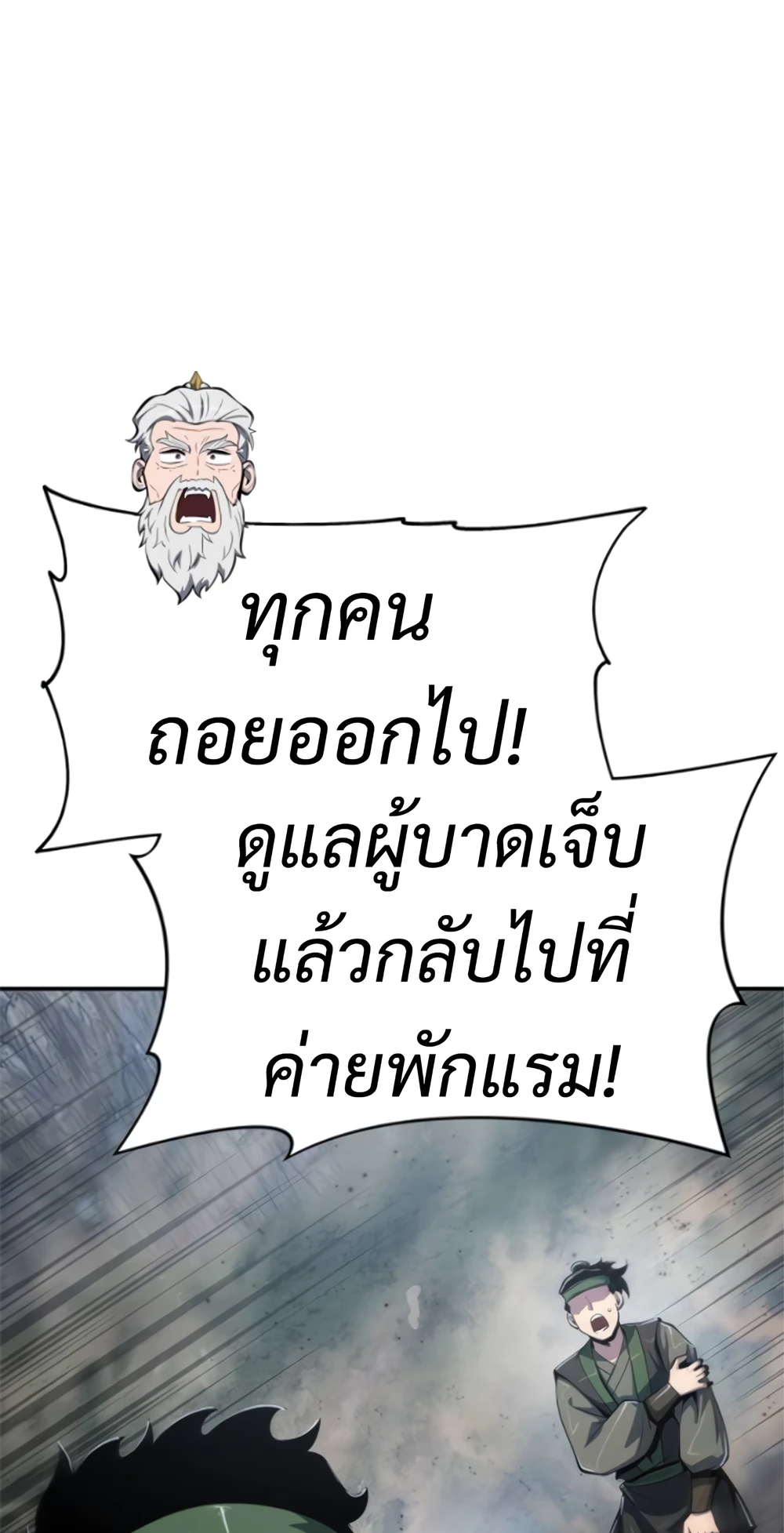 The Poison Master of Sacheon Tang Clan สารานุกรมสัตว์พิษของสตรีมเมอร์ผู้เกิดใหม่ในต่างโลก ตอนที่ 58 หน้า 74