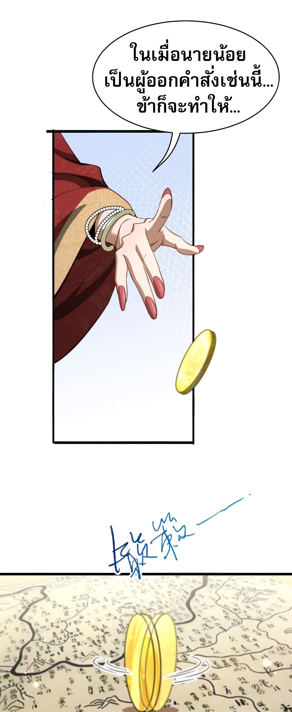 The prodigal Taoist son ตอนที่ 5 หน้า 17