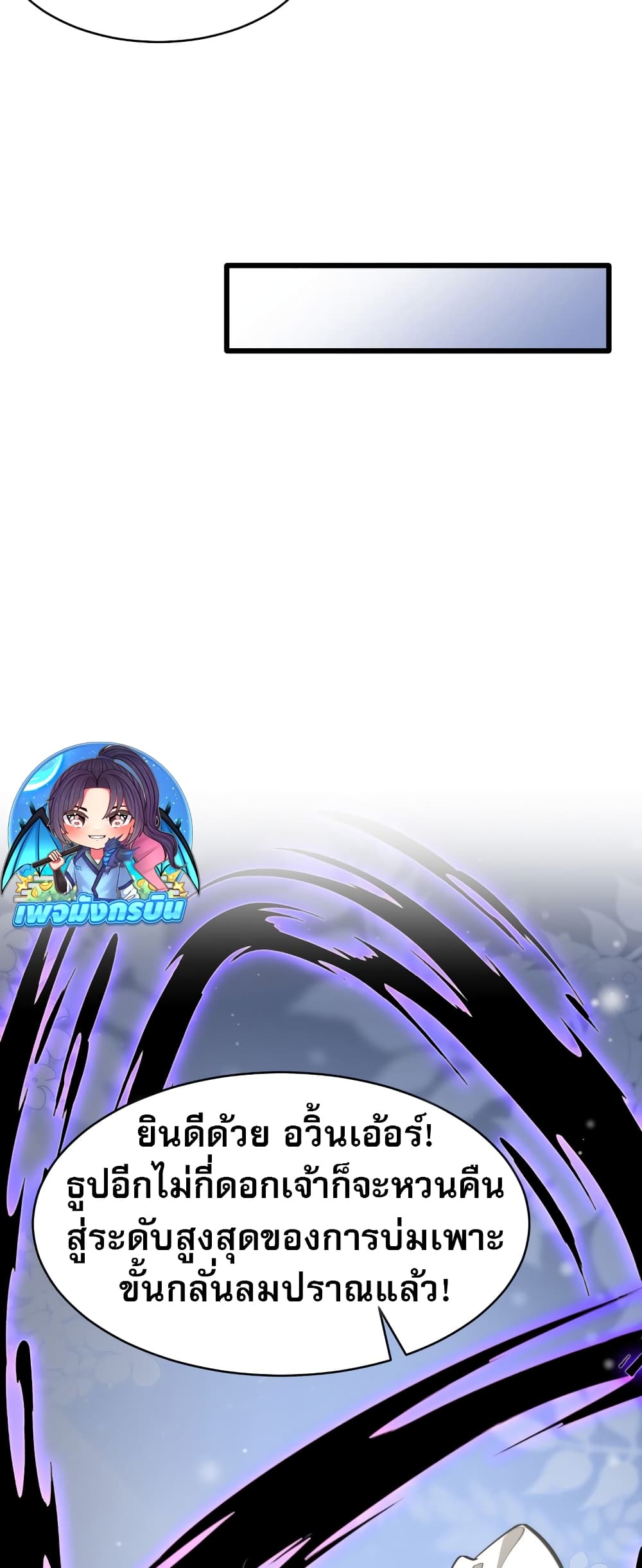 The prodigal Taoist son ตอนที่ 5 หน้า 37