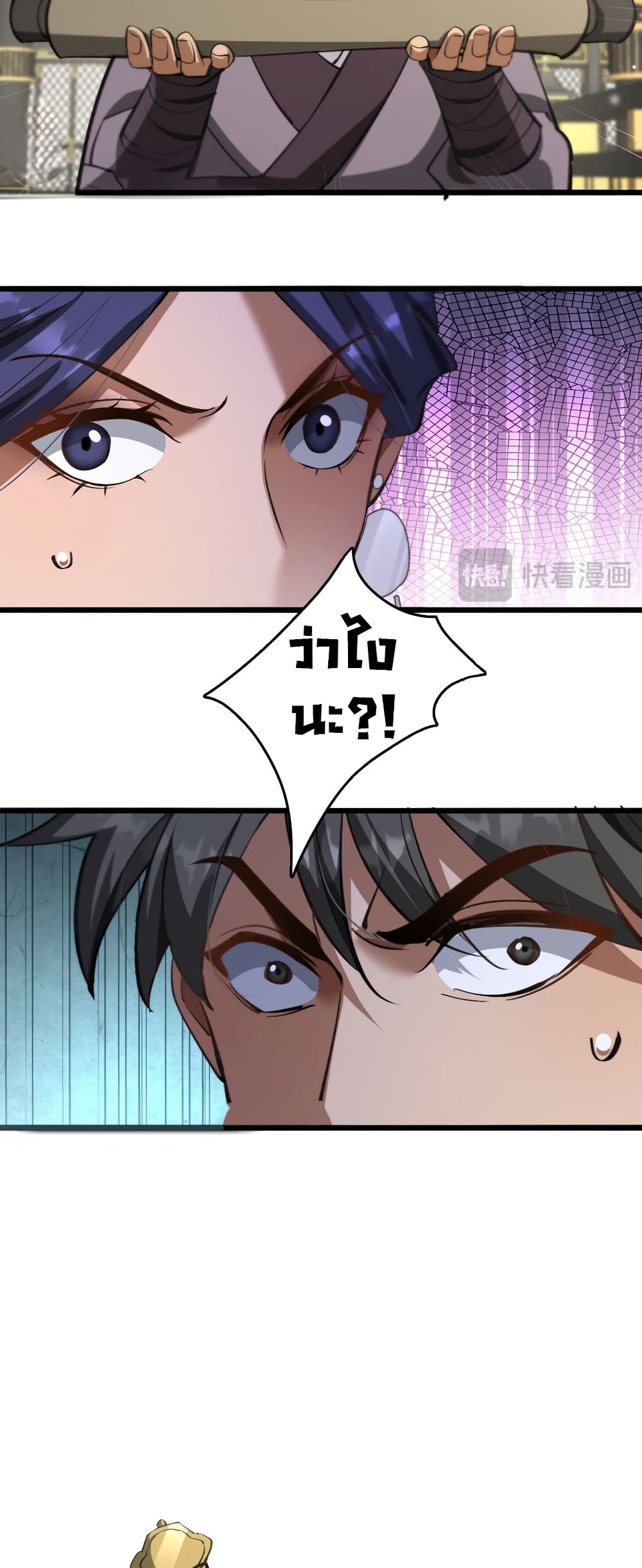 The prodigal Taoist son ตอนที่ 5 หน้า 47