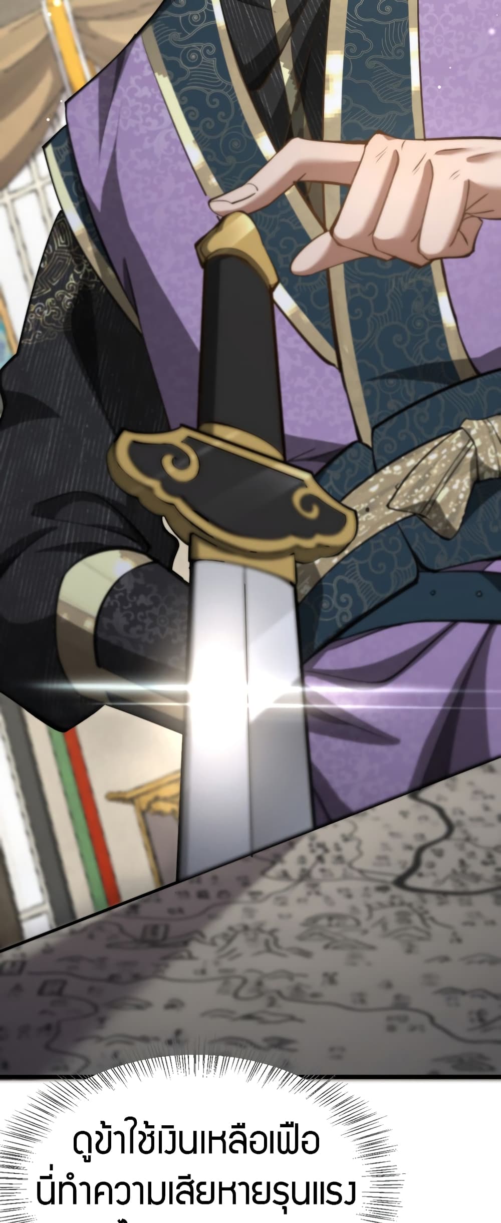 The prodigal Taoist son ตอนที่ 5 หน้า 49