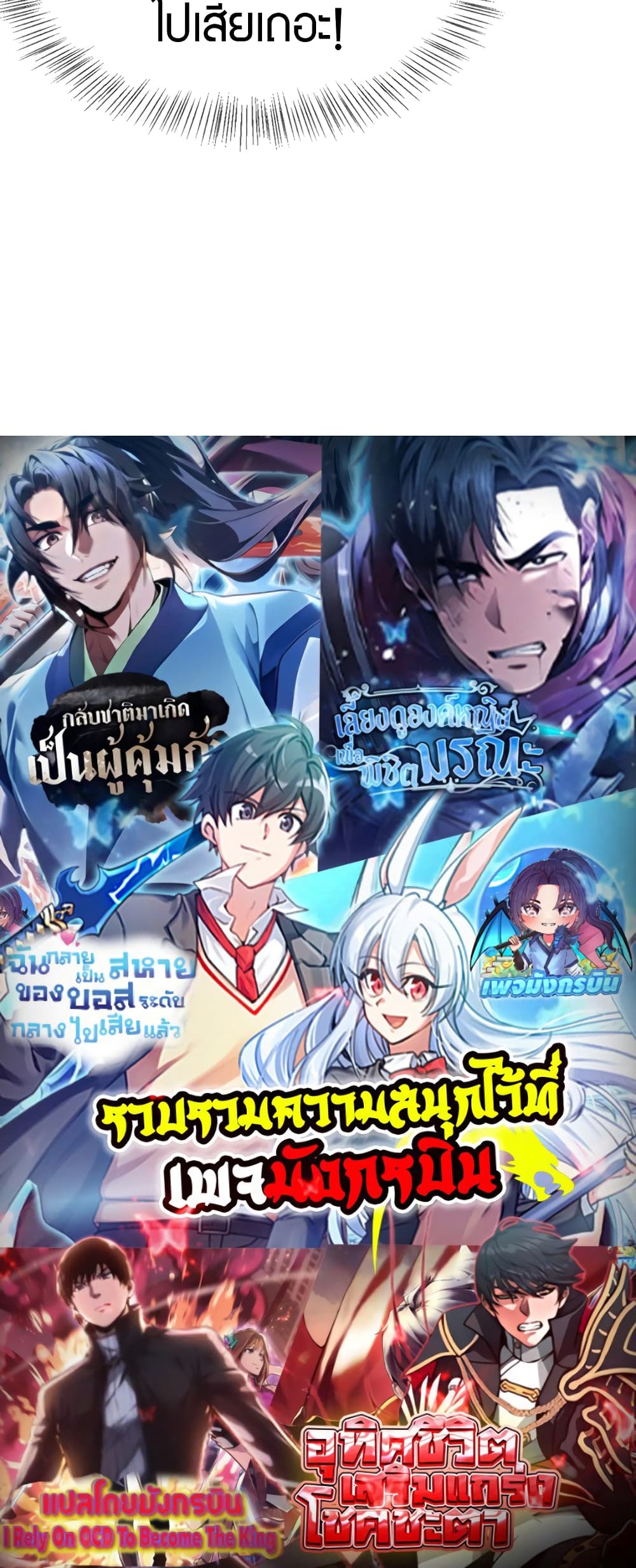 The prodigal Taoist son ตอนที่ 5 หน้า 50