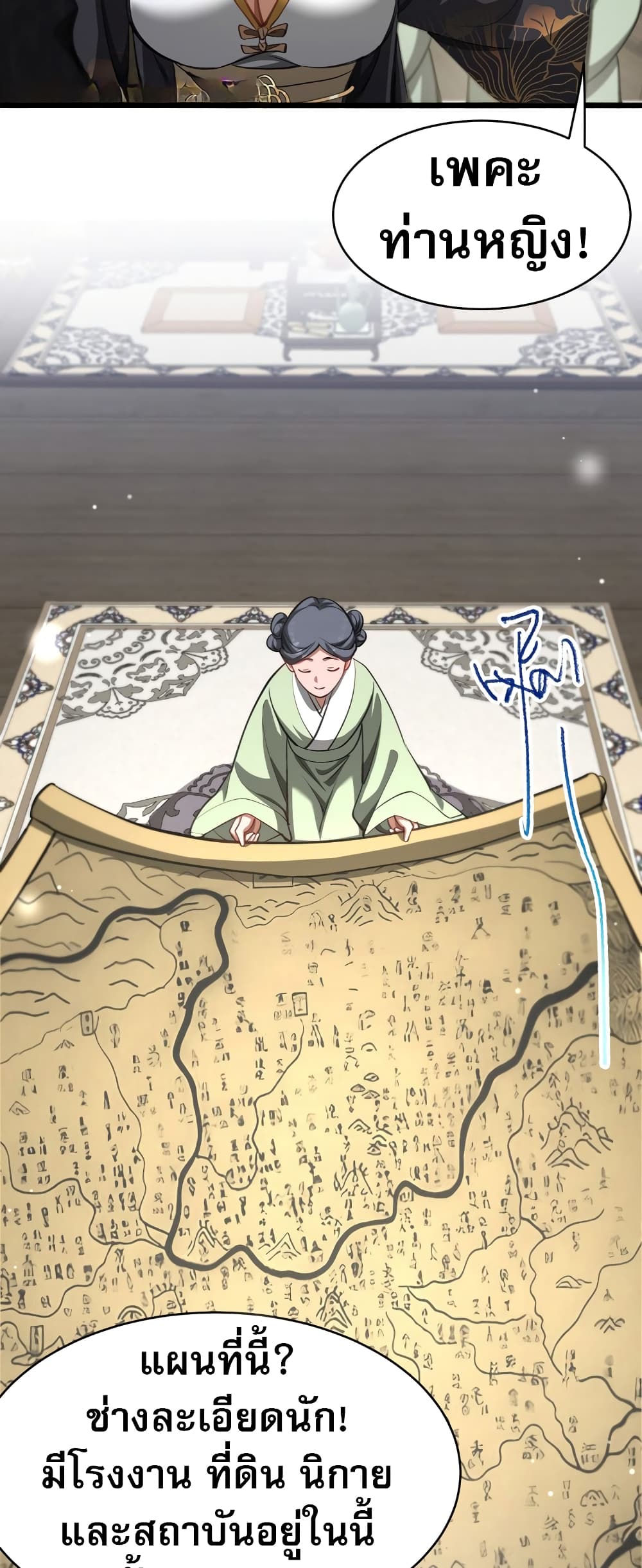 The prodigal Taoist son ตอนที่ 5 หน้า 8